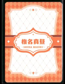 SHIINA MAHIRU SP SP-35 SECRET WORDS Goddess Story Anime Collectible Card - Image 2