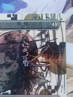 MTG Secret Lair - Yoji Shinkawa - Skullclamp - English - FOIL NM - Image 4