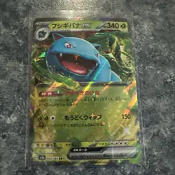 Venusaur ex 003/165 Sv2a - Pokemon Japanese 151 - Near Mint Holo Ultra Rare - Image 1