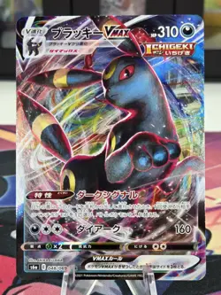 (Japanese) Umbreon VMAX Ultra Rare Holo Pokemon TCG 048/069 RRR - Image 1