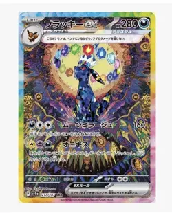 Pokemon Umbreon ex Special Art Rare Holo Sv8a Terastal Fest Ex 217/187 Japanese - Image 1