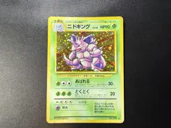 Pokemon TCG Japanese Base Set Nidoking Holo Rare No.034 SWIRL 💫 - Image 1