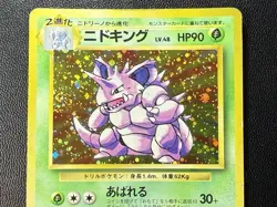 Pokemon TCG Japanese Base Set Nidoking Holo Rare No.034 SWIRL 💫 - Image 2