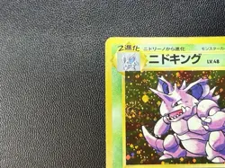 Pokemon TCG Japanese Base Set Nidoking Holo Rare No.034 SWIRL 💫 - Image 4