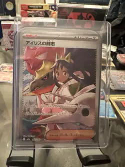 Iris' Fighting Spirit SAR 247/193 M2a Japanese Pokemon Card Mega Dream EX - Image 1