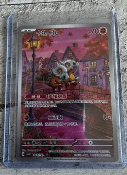 Pokemon TCG Exclusive Chinese Gem Vol.3 Cubone CBB3C 04 07 Holo Card #3 - Image 1