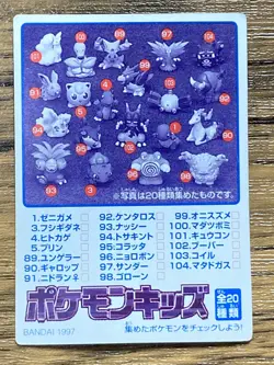 Pokemon Kids' Mini Card Shellder Nintendo Bandai Pocket Monsters 1997 Japan - Image 2