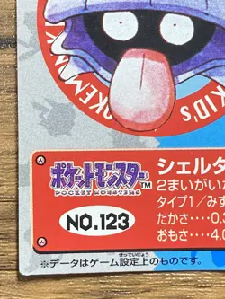 Pokemon Kids' Mini Card Shellder Nintendo Bandai Pocket Monsters 1997 Japan - Image 5