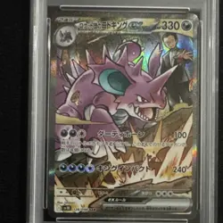 🔥 Pokemon Team Rocket's Nidoking ex 126/098 Special Art Rare JP PSA 10 🔥 - Image 3