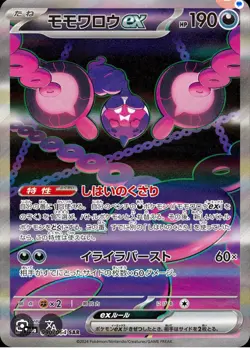 Framed Pokemon TCG Radient Eevee Meltan - Image 3