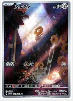 Framed Pokemon TCG Radient Eevee Meltan - Image 4