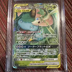 Pokemon Venusaur & Snivy Gx Tag Team Japanese Remix Bout 001/064 Holo CGC 9 - Image 3