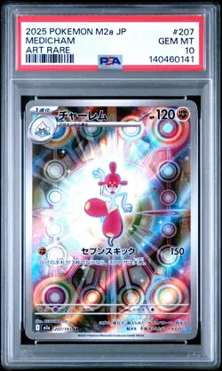 2025 POKEMON JPN M2A-MEGA DREAM EX ART RARE #207 MEDICHAM PSA 10 - Image 1
