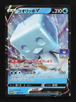 Eiscue V 020/S-P NM Sword & Shield Promos Japanese Pokemon Card TCG - Image 1