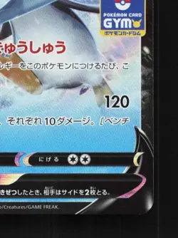 Eiscue V 020/S-P NM Sword & Shield Promos Japanese Pokemon Card TCG - Image 3
