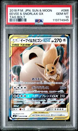 2018 Pokemon Japanese Sun And Moon Eevee & Snorlax GX PSA 10 - Image 1