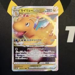 Japanese Pokemon GO Dragonite VSTAR 050/078 RRR, SR 078/071 SR, V 049/071 RR - Image 2