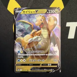 Japanese Pokemon GO Dragonite VSTAR 050/078 RRR, SR 078/071 SR, V 049/071 RR - Image 4