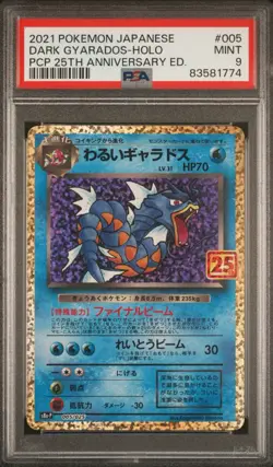 Pokemon Dark Gyarados PCP 25th Anniversary 005/025 PSA 9 Holo Japanese - Image 1