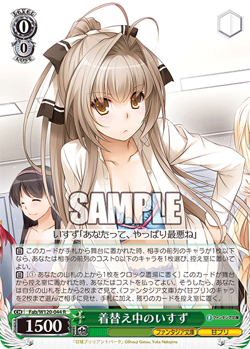Isuzu Fab/W120-044 R Weiss Schwarz Fujimi Fantasia Bunko Vol. 2 JP - Image 1