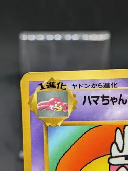 Hama Chan's Slowking Japanese Corocoro Movie Hamada Pokemon Card - Image 3