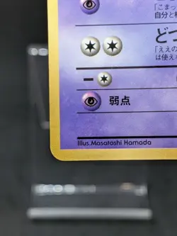 Hama Chan's Slowking Japanese Corocoro Movie Hamada Pokemon Card - Image 5
