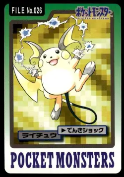 Raichu File NO. 026 Bandai Carddass Series 3-4 Pokemon Japanese ~ MP - Image 1