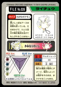 Raichu File NO. 026 Bandai Carddass Series 3-4 Pokemon Japanese ~ MP - Image 2