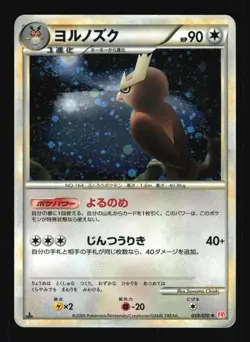 Pokemon Japanese Noctowl HeartGold Collection Rare 059/070 Moderately Played - Image 1
