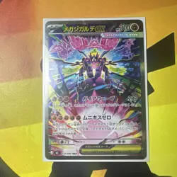 Mega Zygarde ex SAR 113/080 Nihil Zero M3 2026 Pokemon Card Japanese - Image 1