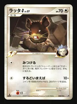 Pokemon Japanese Raticate G Charizard G Half Deck 008/016 Near Mint - Image 1