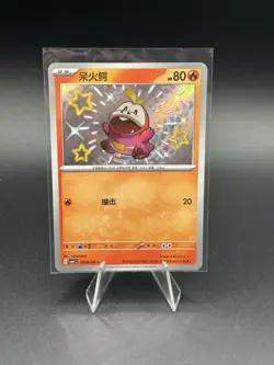 Shiny Fuecoco 03 06/09 Pokemon TCG Gem Horizons Pack CBB1C S-Chinese - Image 1