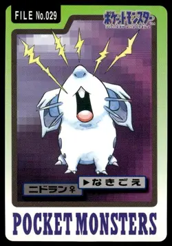 Nidoran File NO. 029 Bandai Carddass Series 3-4 Pokemon Japanese ~ MP - Image 1