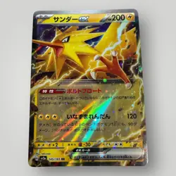 Zapdos ex 145/165 Sv2a: Pokemon Card 151 Holo (Japanese) - Image 1