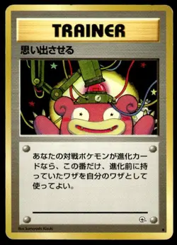 Recall Non Holo Uncommon Gym Heroes Pokemon Japanese ~ HP - Image 1