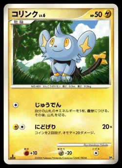 SHINX - Non Holo Heatran vs Regigigas Deck Pokemon Japanese NM - Image 1