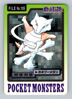 Pokemon Card Japanese - Marowak No. 105 - Bandai Carddass - Image 1