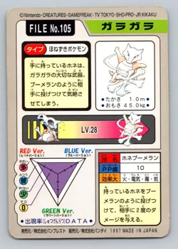 Pokemon Card Japanese - Marowak No. 105 - Bandai Carddass - Image 2