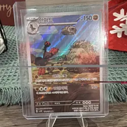 Mudsdale AR 078/071 SV5K Wild Force - Pokemon Card Korean Scarlet & Violet - Image 1