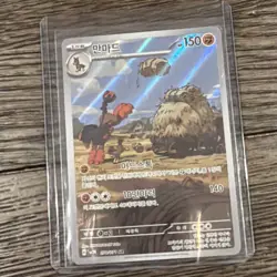 Mudsdale AR 078/071 SV5K Wild Force - Pokemon Card Korean Scarlet & Violet - Image 3
