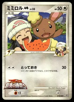 Buneary M 019/022 Movie Random Pack Pokemon Japanese ~ HP - Image 1