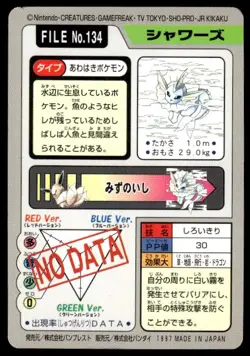 Vaporeon File NO. 134 Bandai Carddass Series 3-4 Pokemon Japanese ~ MP - Image 2