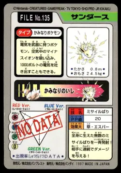 Jolteon File NO. 135 Bandai Carddass Series 3-4 Pokemon Japanese ~ MP - Image 2