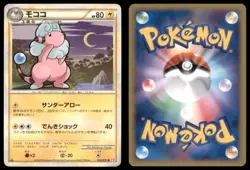 FLAAFFY 032/070 L1 HEARTGOLD COLLECTION POKEMON JAPANESE - Image 1