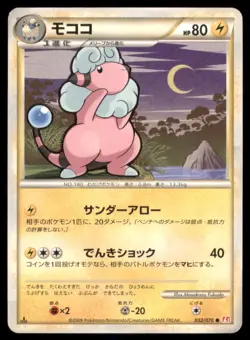 FLAAFFY 032/070 L1 HEARTGOLD COLLECTION POKEMON JAPANESE - Image 2