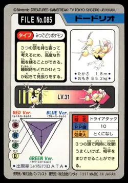 Dodrio File NO. 085 Bandai Carddass Series 3-4 Pokemon Japanese ~ MP - Image 2