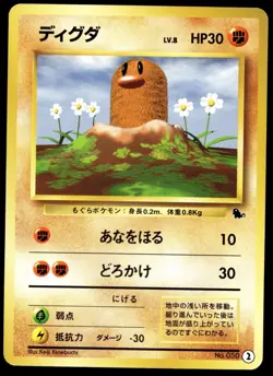 Japanese Pokemon Diglett 2 Intro Pack (Squirtle) MP - Image 1