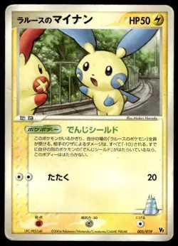Larousse's Minun 005/019 Movie VS Pack Deoxys Pokemon Japanese ~ HP - Image 1