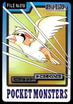 Pidgeot File NO. 018 Bandai Carddass Series 3-4 Pokemon Japanese ~ MP - Image 1
