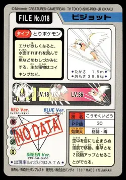 Pidgeot File NO. 018 Bandai Carddass Series 3-4 Pokemon Japanese ~ MP - Image 2